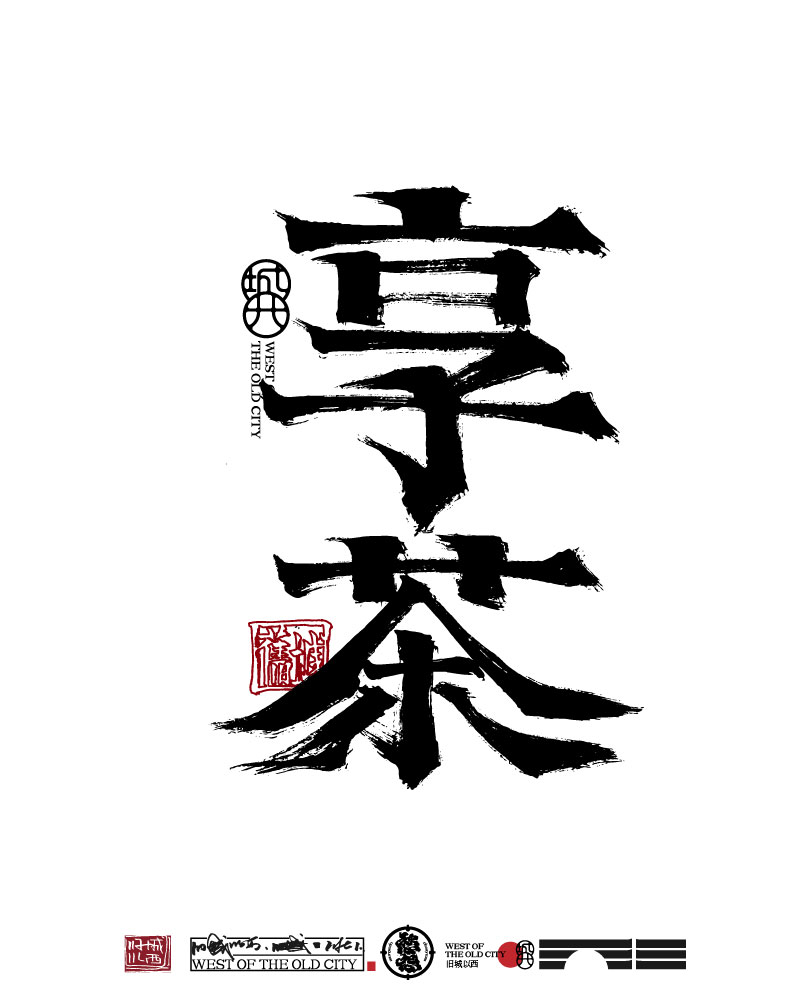 21P Inspiration Chinese font logo design scheme #.344
