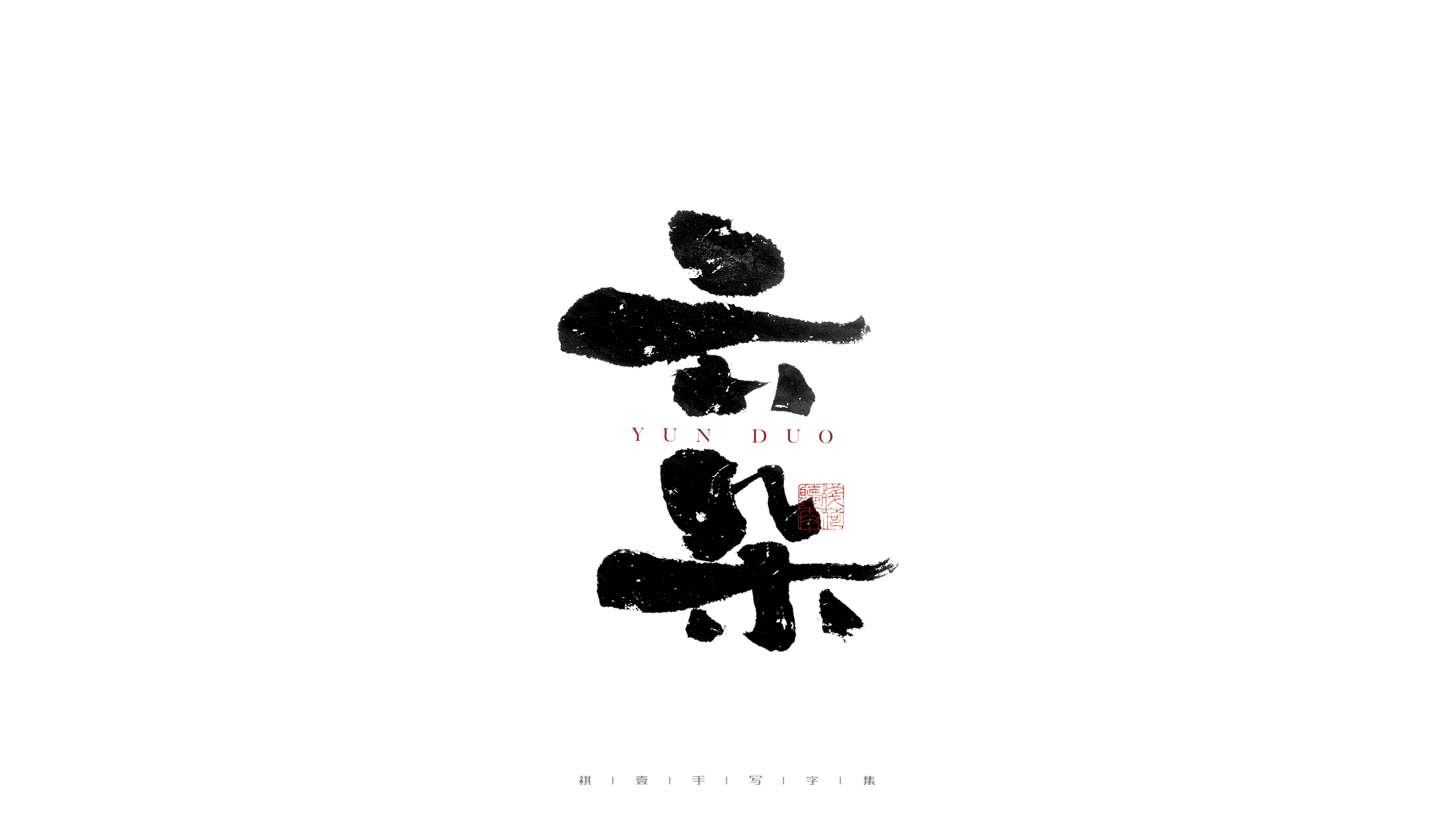 32P Inspiration Chinese font logo design scheme #.346