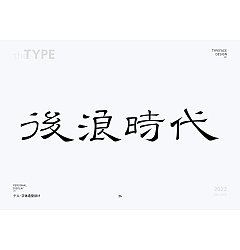Permalink to 27P Inspiration Chinese font logo design scheme #.345