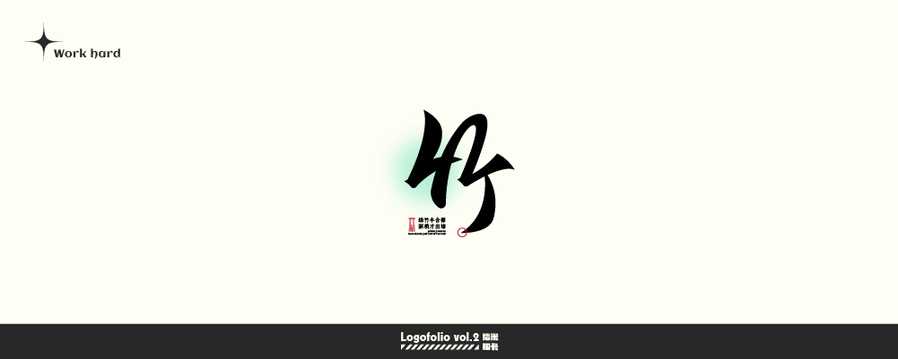 14P Inspiration Chinese font logo design scheme #.350