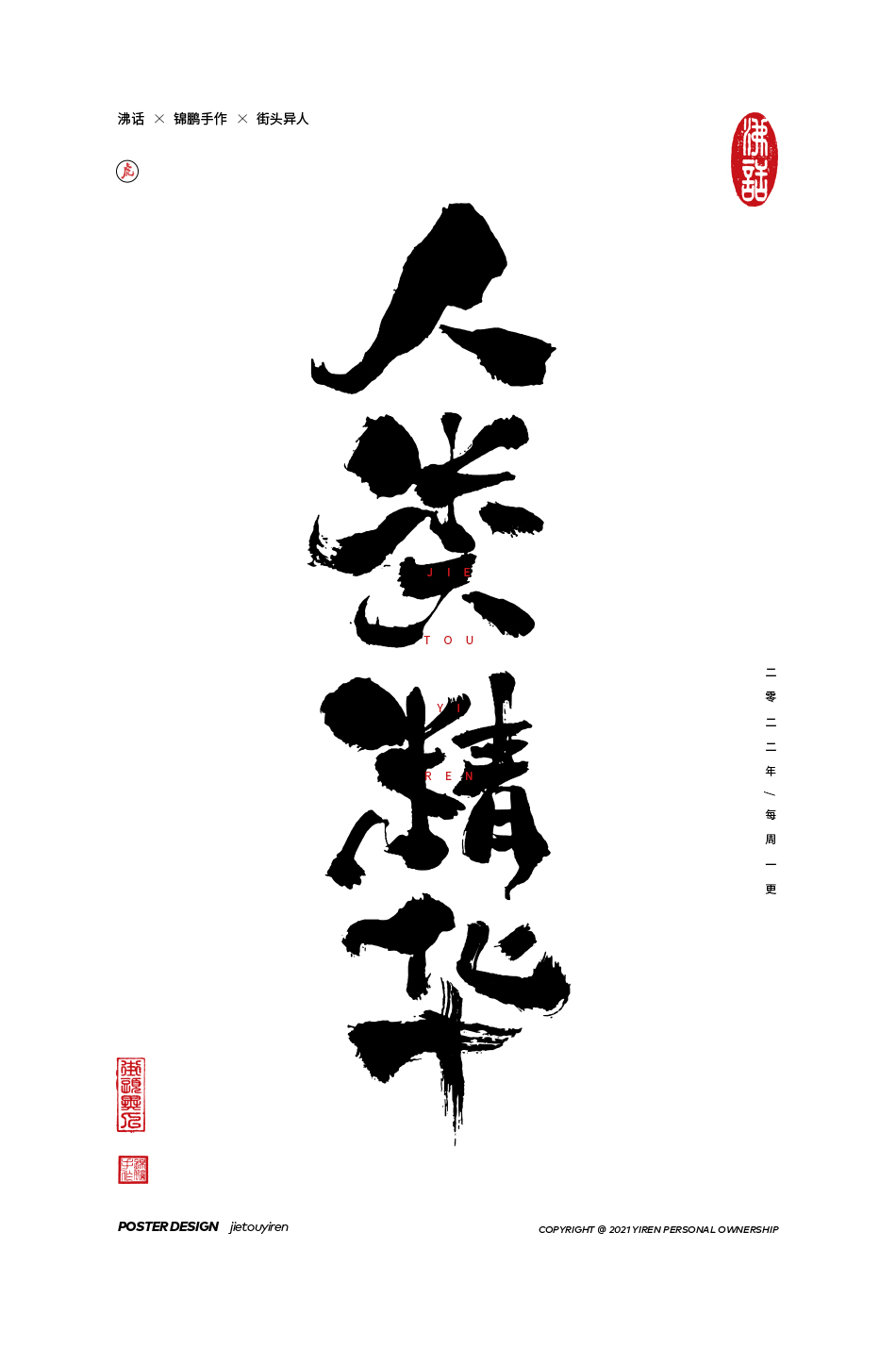 87P Inspiration Chinese font logo design scheme #.348