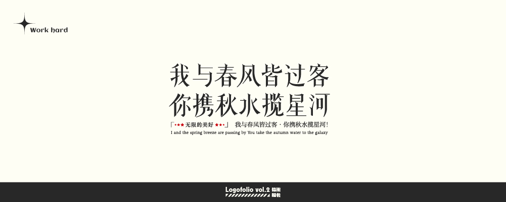 14P Inspiration Chinese font logo design scheme #.350