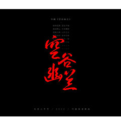 Permalink to 10P Inspiration Chinese font logo design scheme #.352