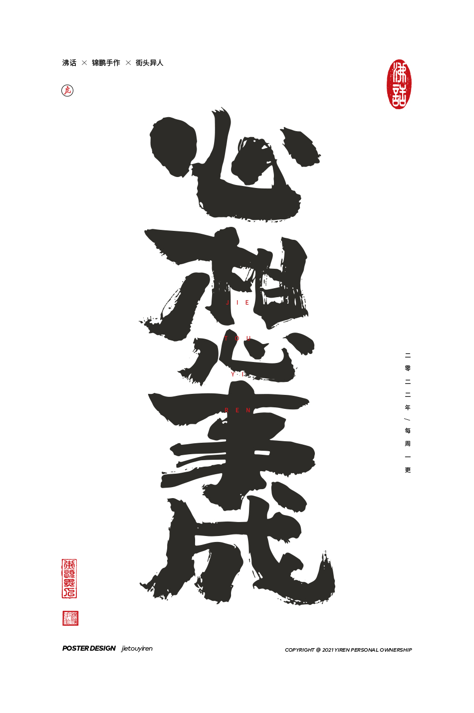 87P Inspiration Chinese font logo design scheme #.348