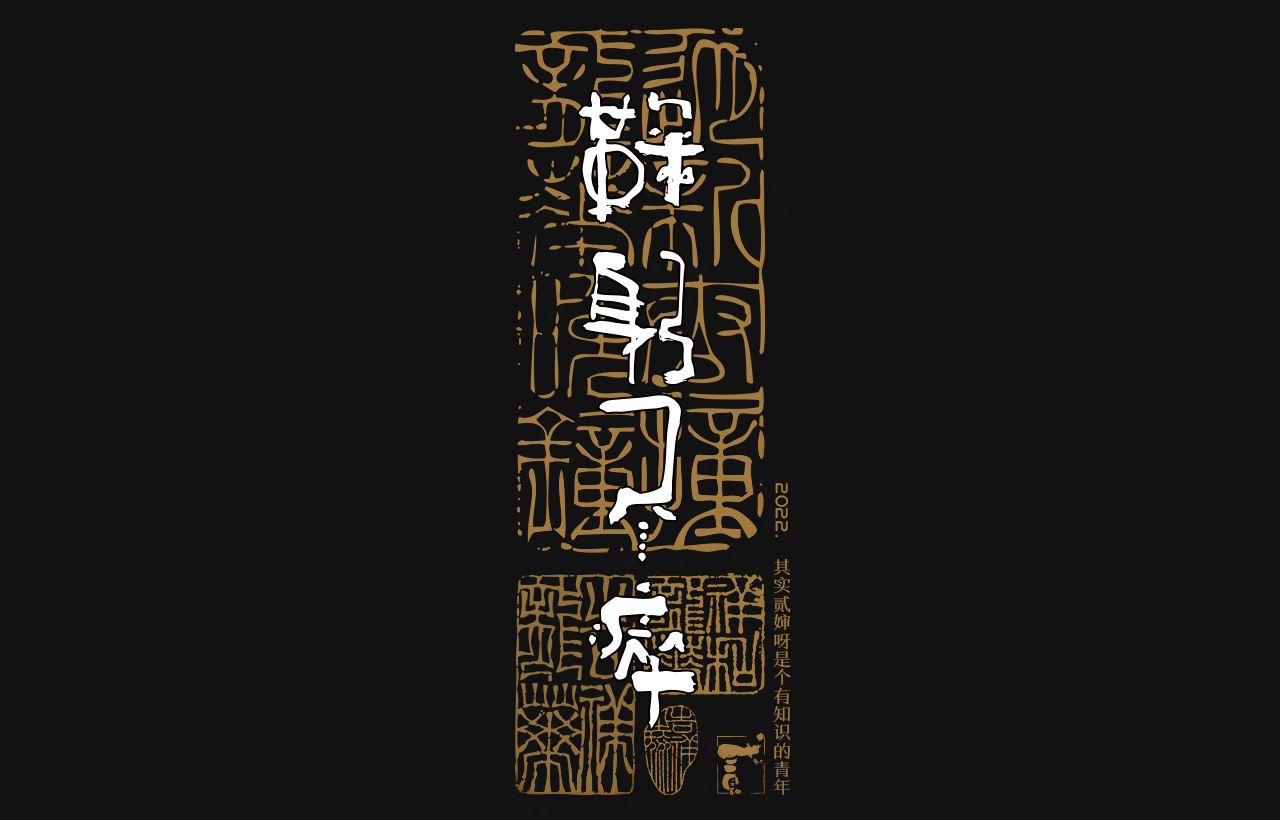 15P Inspiration Chinese font logo design scheme #.357