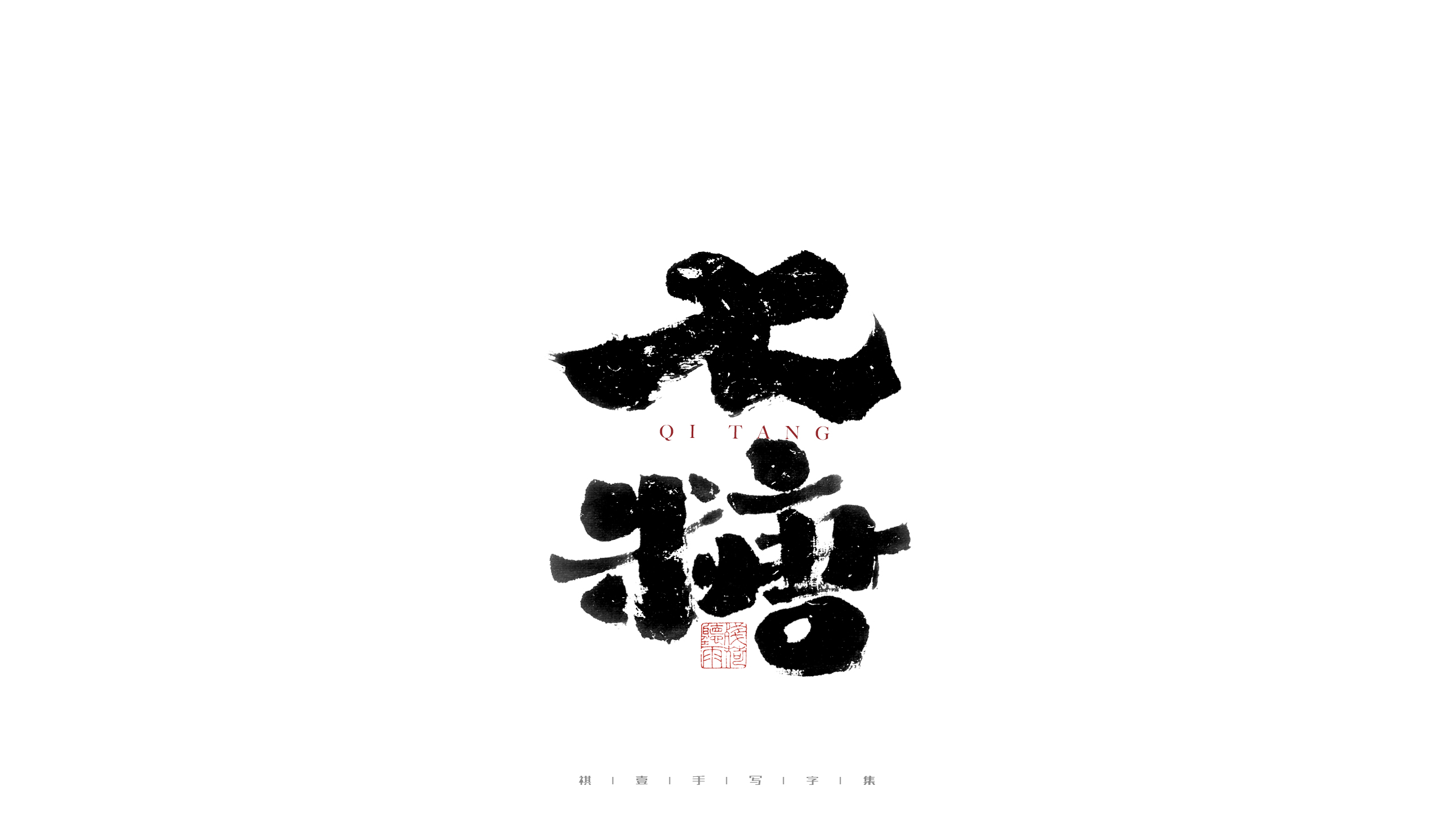 28P Inspiration Chinese font logo design scheme #.354