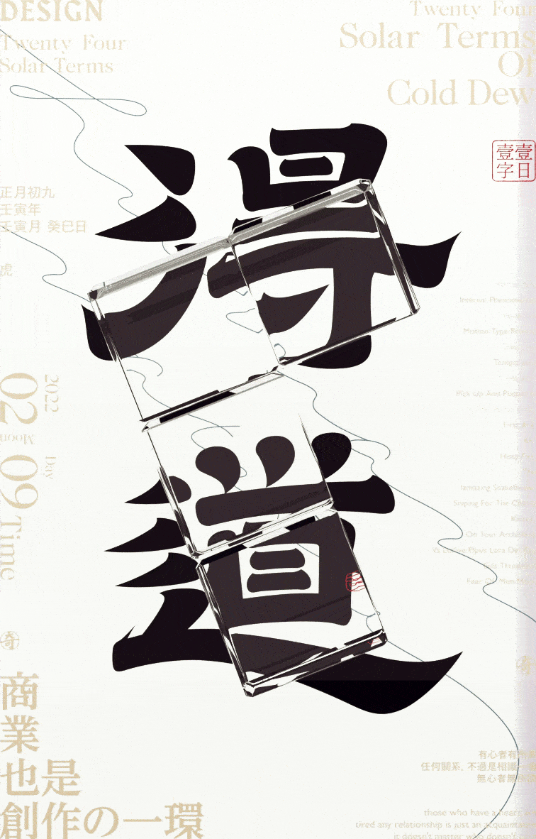 24P Inspiration Chinese font logo design scheme #.353