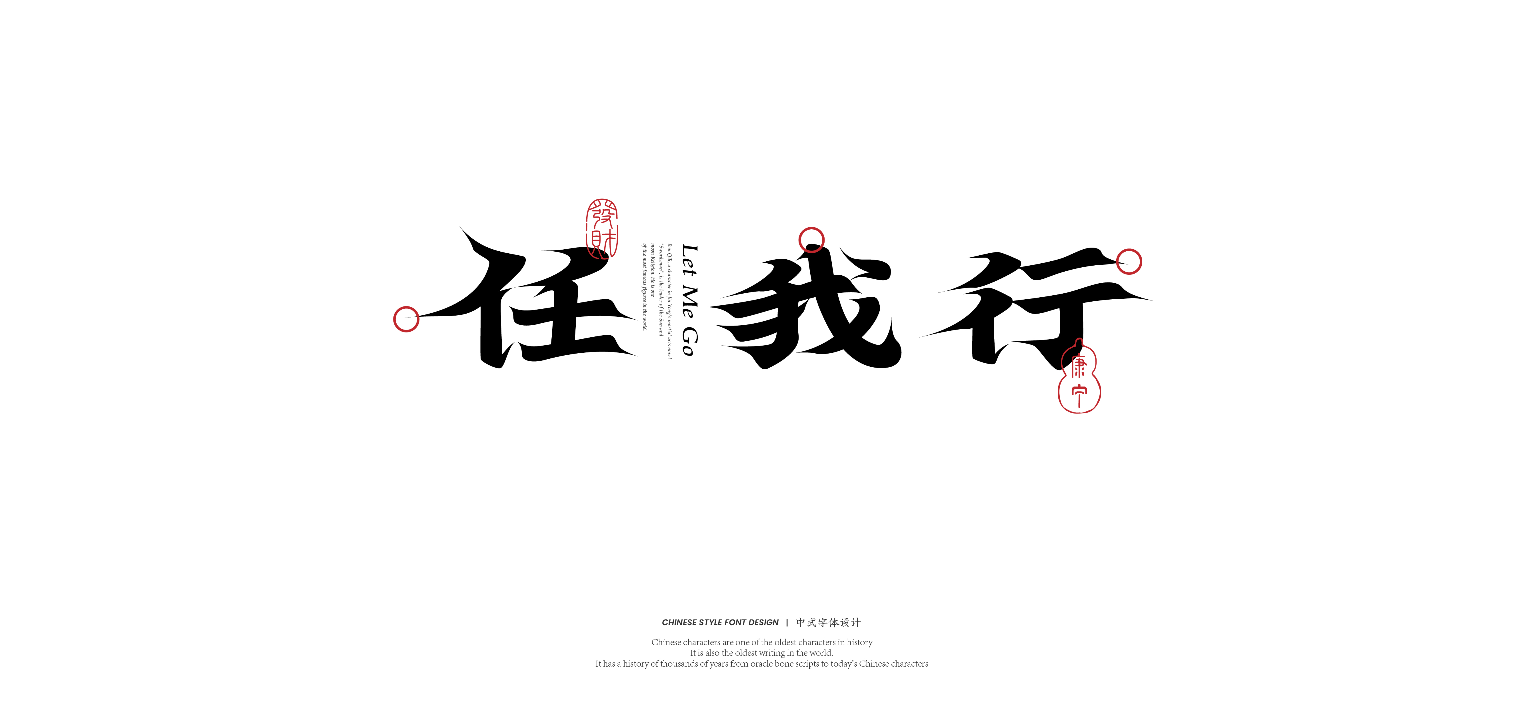 19P Inspiration Chinese font logo design scheme #.356