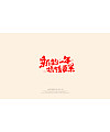22P Inspiration Chinese font logo design scheme #.360