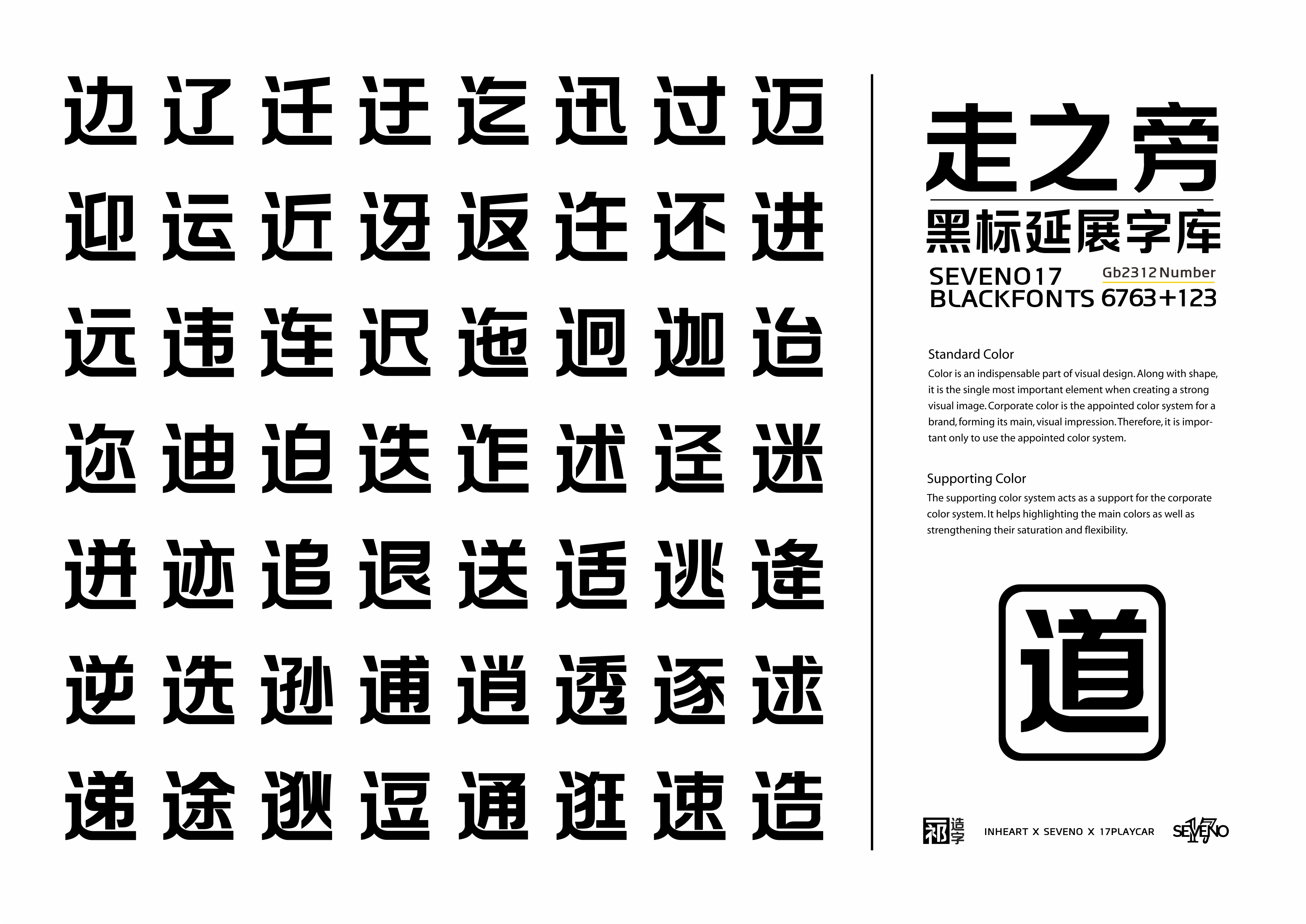 49P Inspiration Chinese font logo design scheme #.362