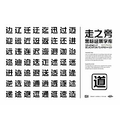 Permalink to 49P Inspiration Chinese font logo design scheme #.362