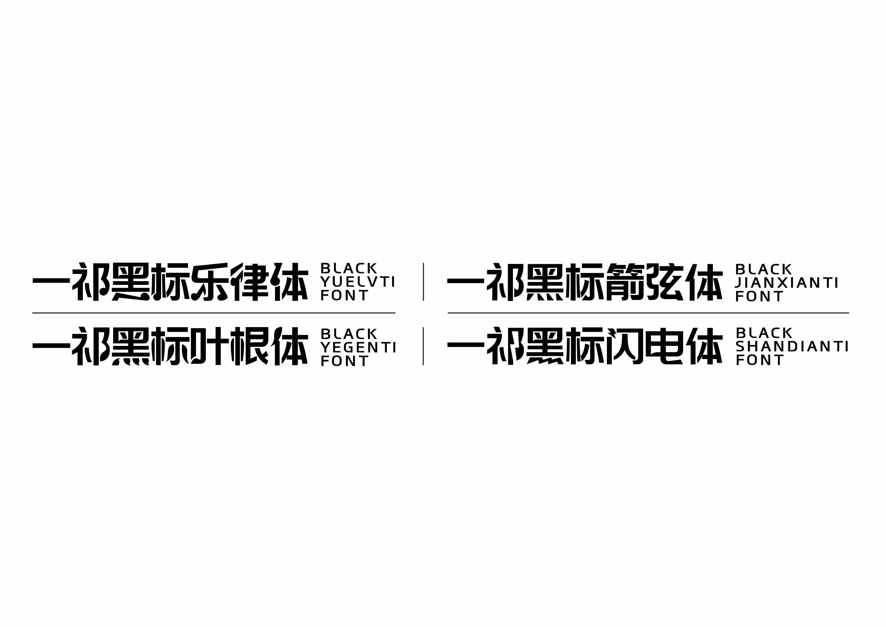 49P Inspiration Chinese font logo design scheme #.362