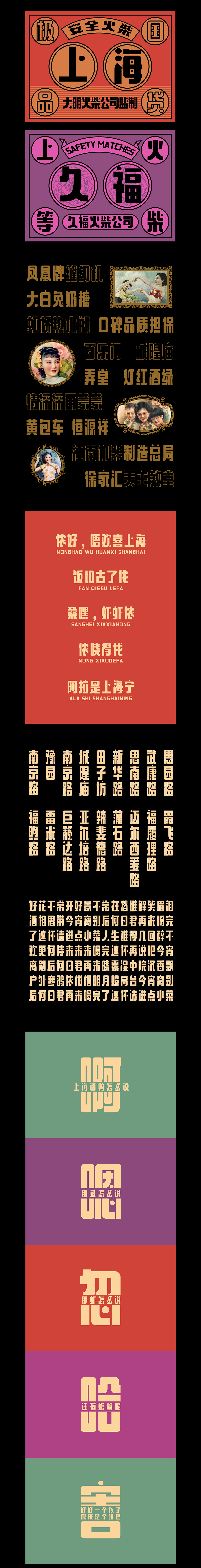 12P Inspiration Chinese font logo design scheme #.364
