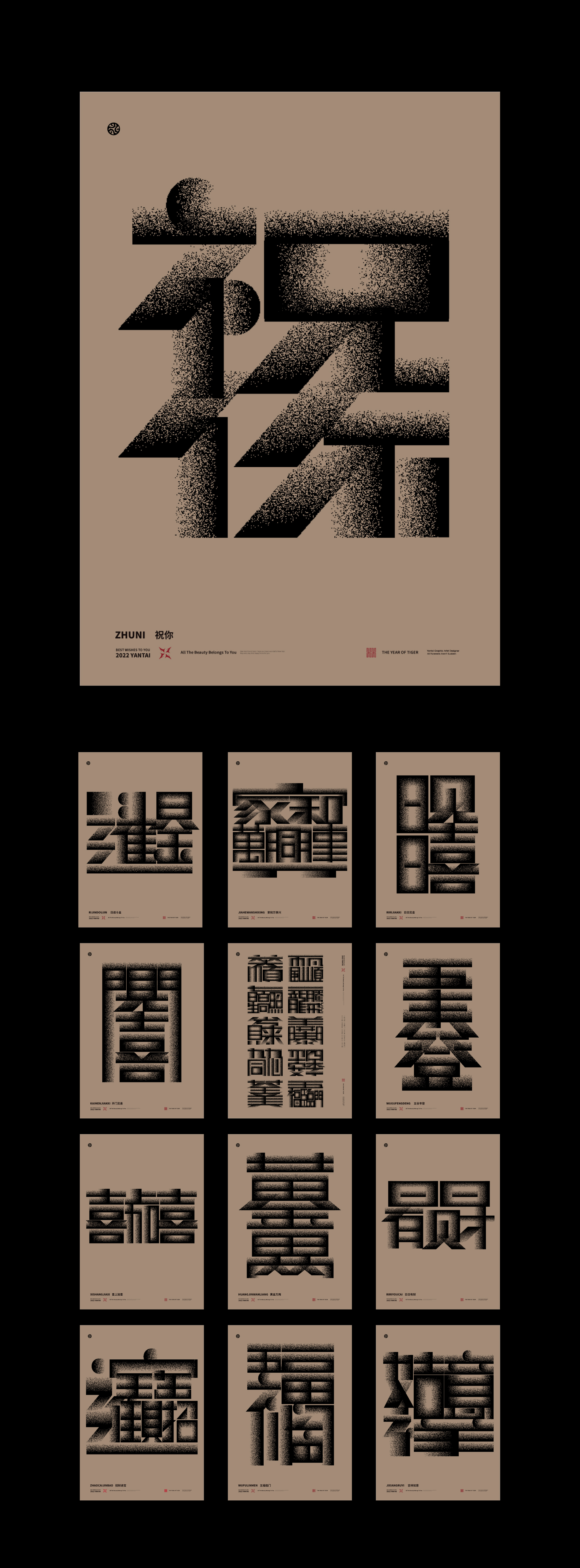 5P Inspiration Chinese font logo design scheme #.367