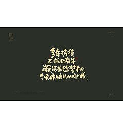 Permalink to 21P Inspiration Chinese font logo design scheme #.370