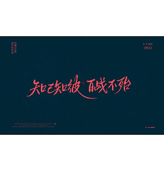 Permalink to 18P Inspiration Chinese font logo design scheme #.376