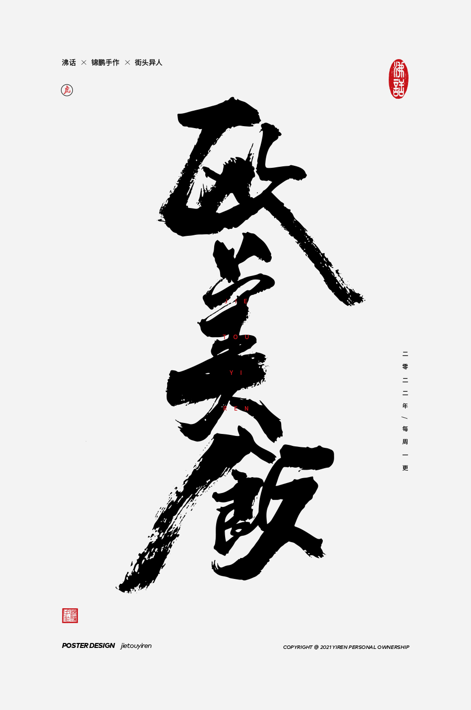 54P Inspiration Chinese font logo design scheme #.381