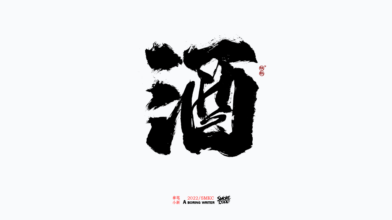 29P Inspiration Chinese font logo design scheme #.382
