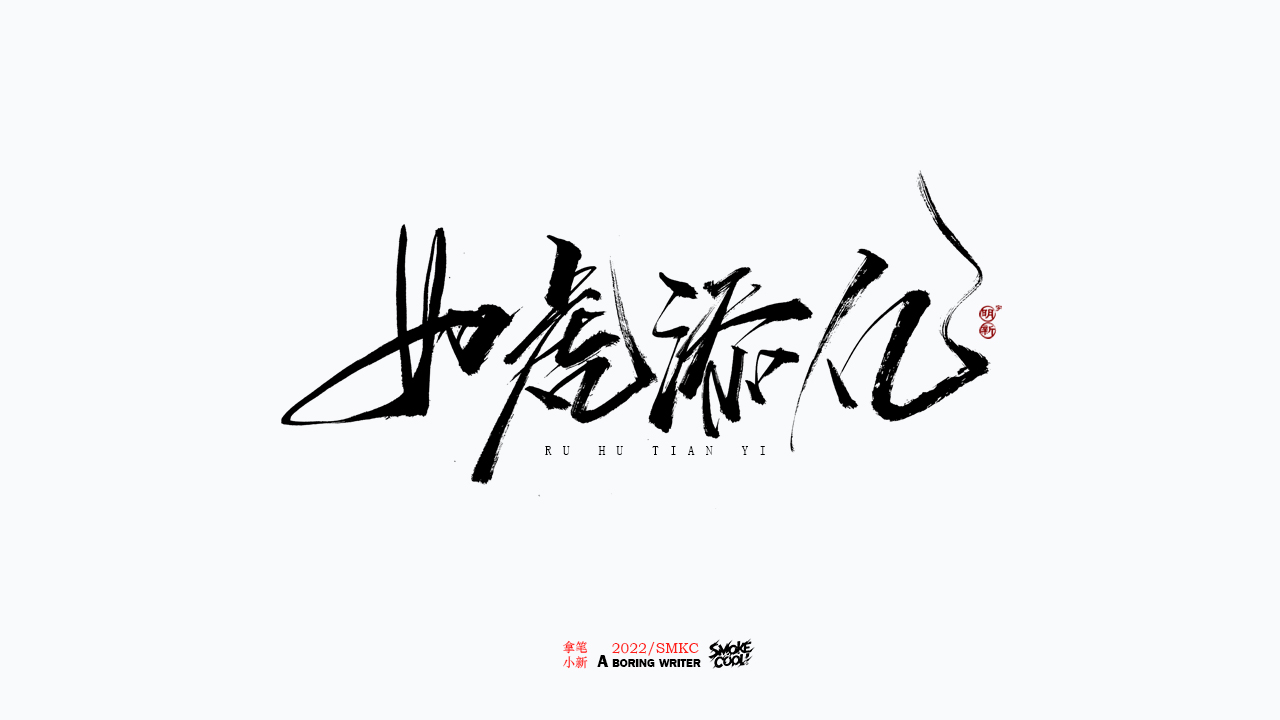 29P Inspiration Chinese font logo design scheme #.382