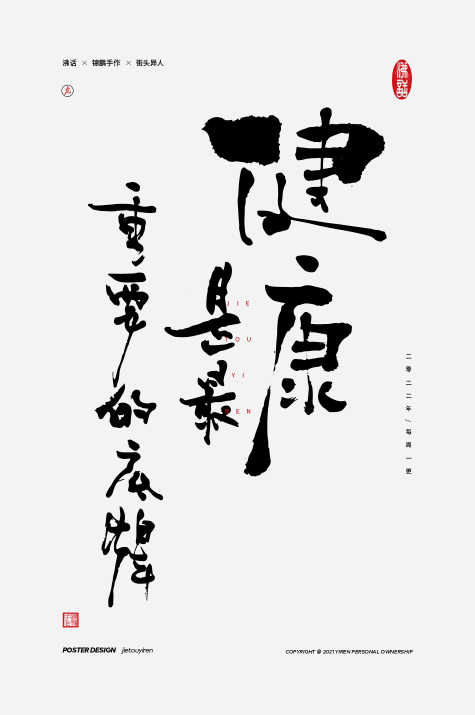 54P Inspiration Chinese font logo design scheme #.381
