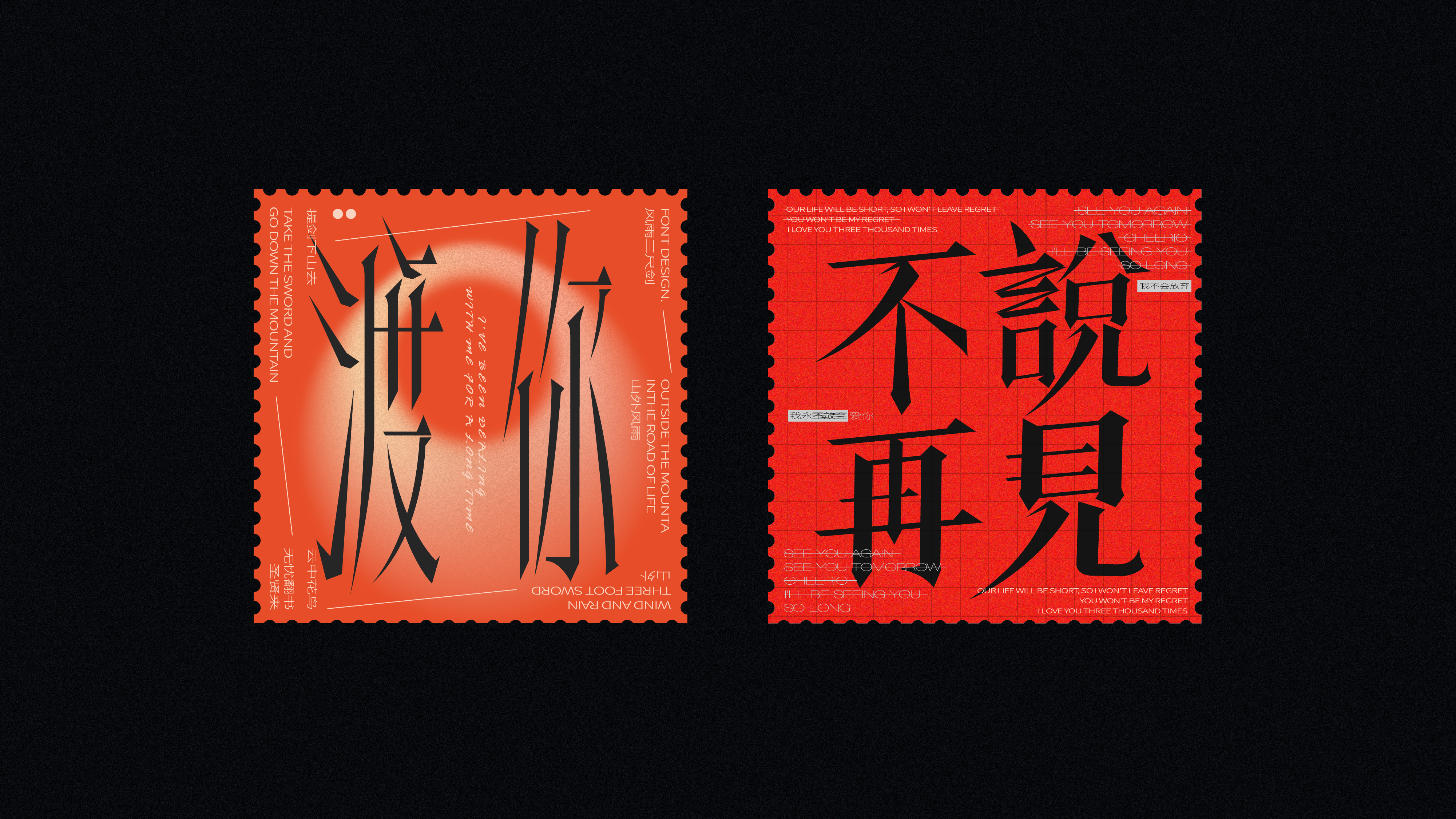 20P Inspiration Chinese font logo design scheme #.383
