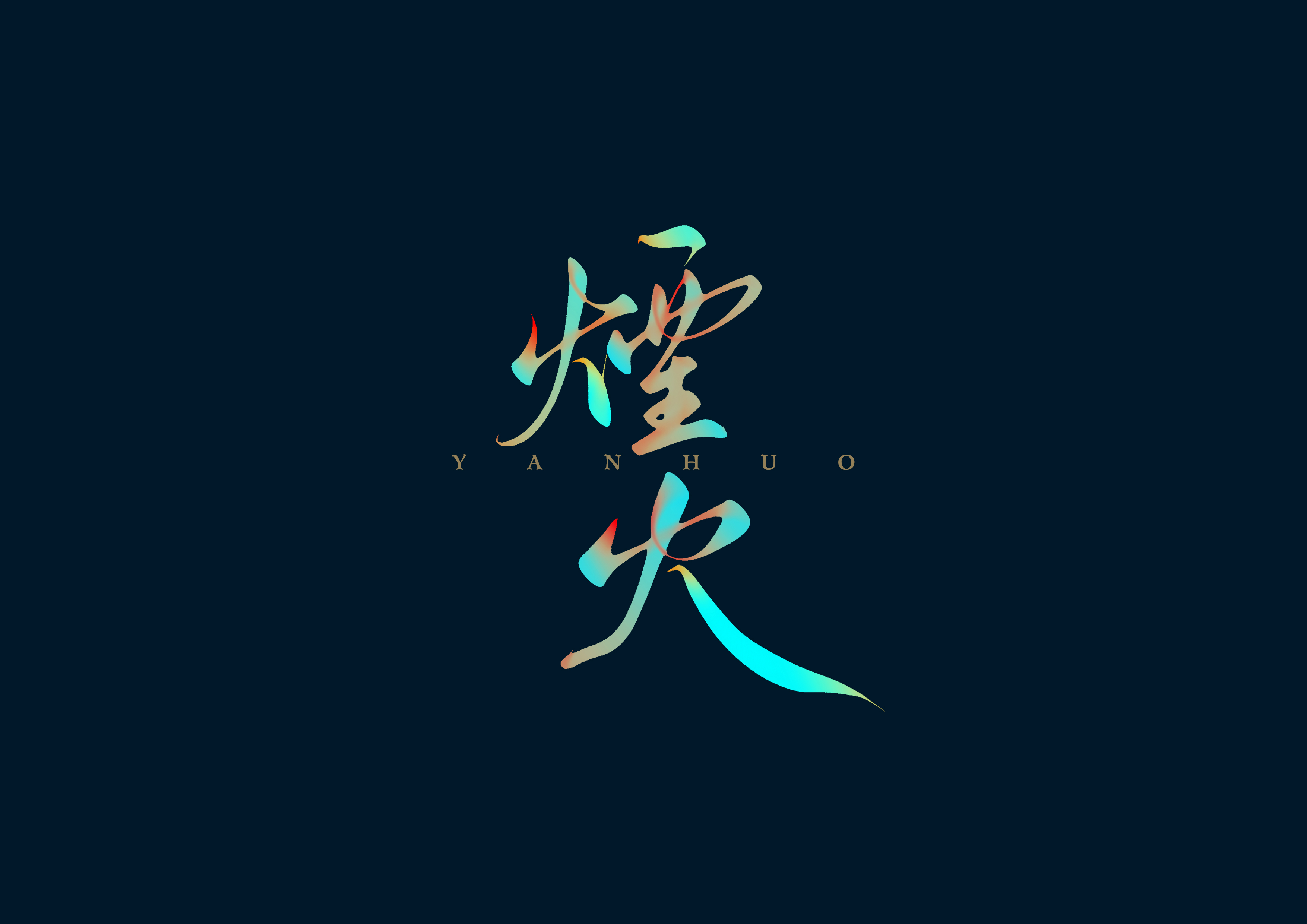 26P Inspiration Chinese font logo design scheme #.385
