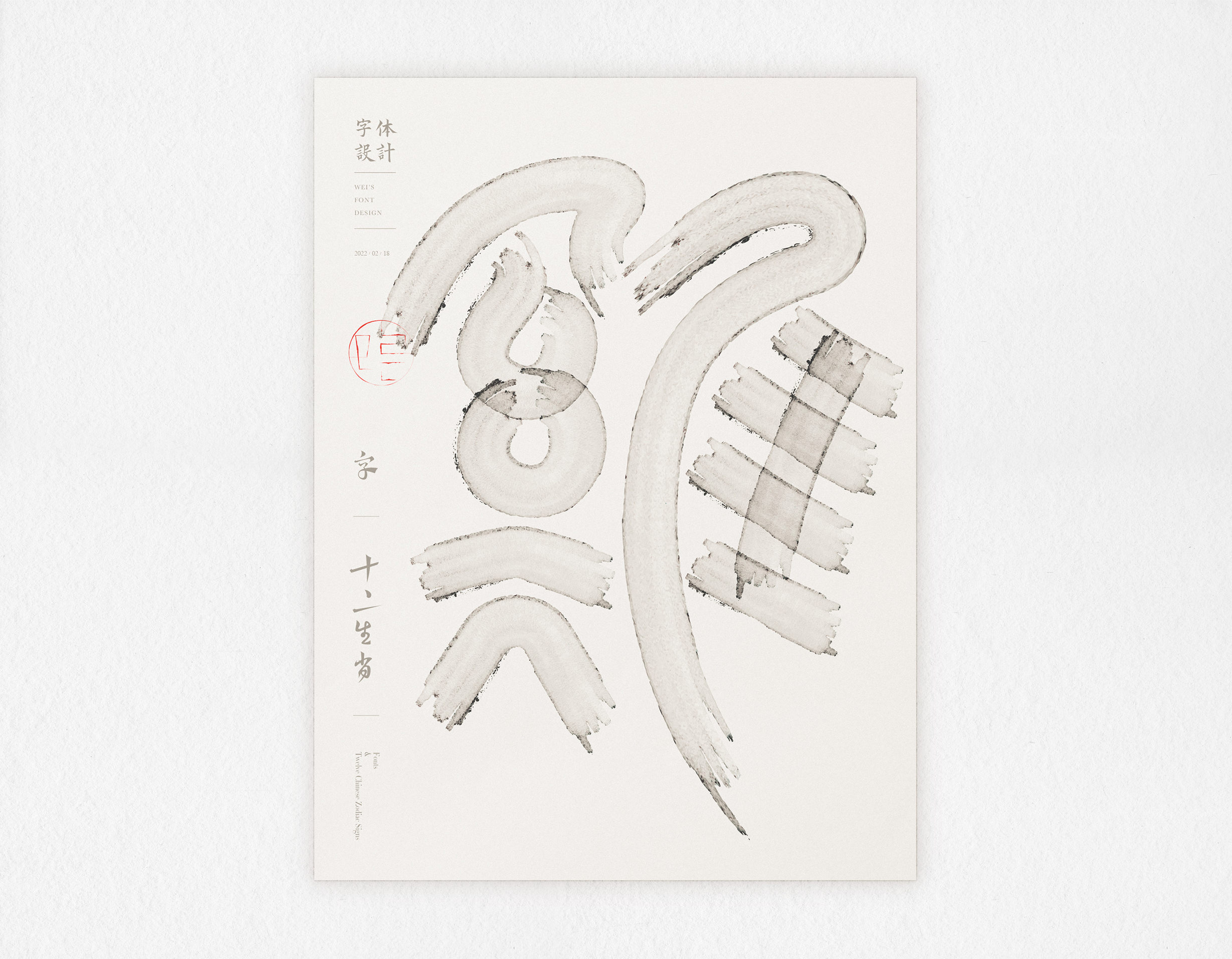 13P Inspiration Chinese font logo design scheme #.384