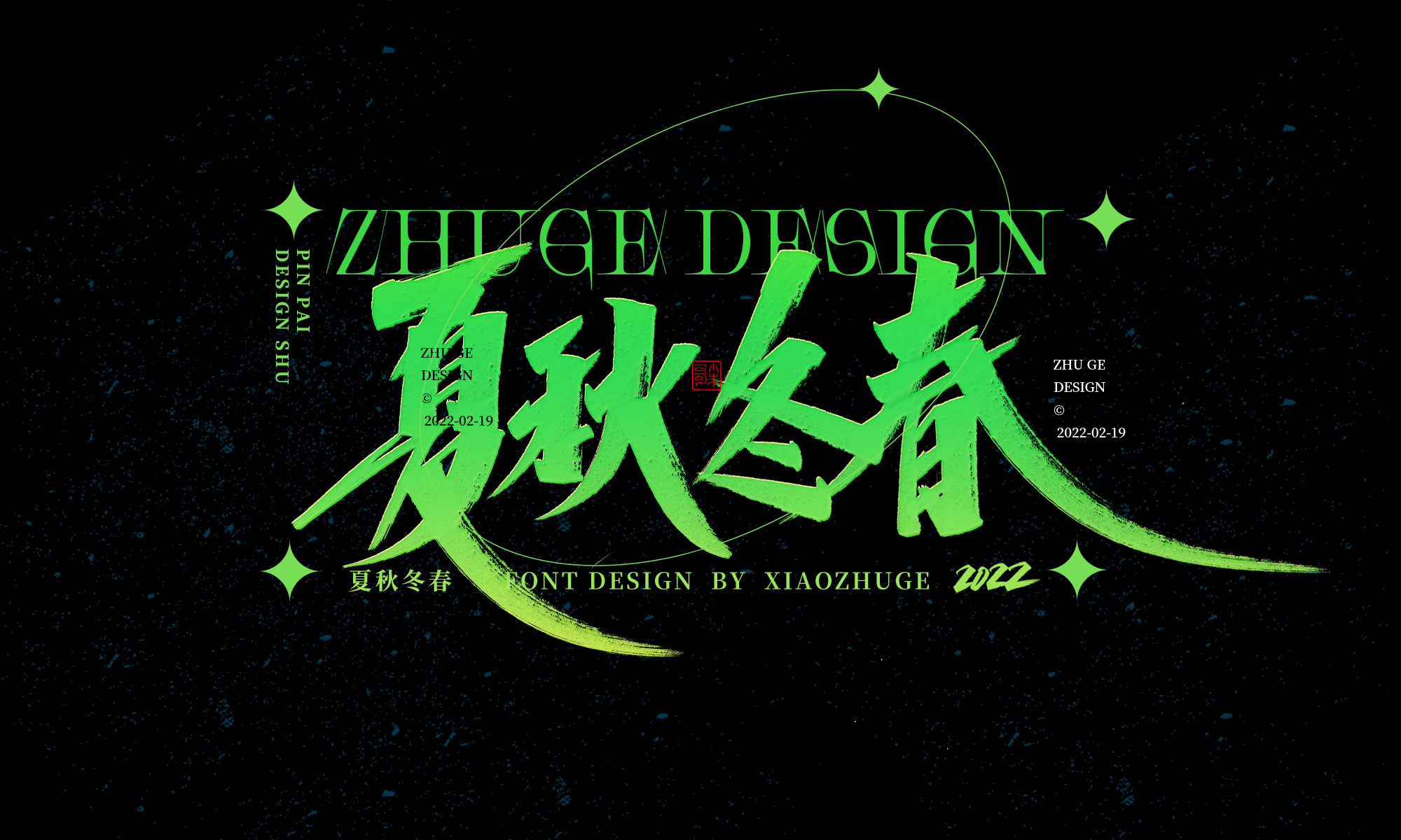 38P Inspiration Chinese font logo design scheme #.387