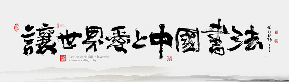 30P Inspiration Chinese font logo design scheme #.391