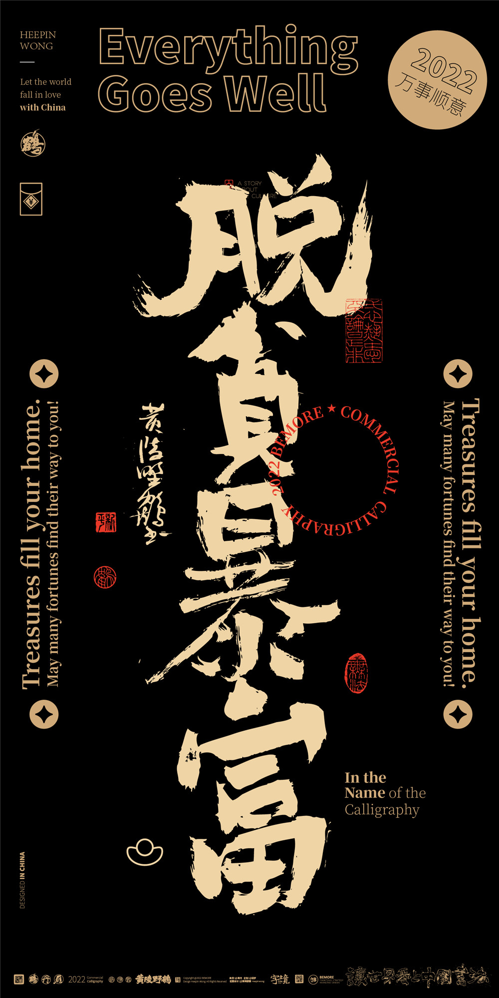 30P Inspiration Chinese font logo design scheme #.391