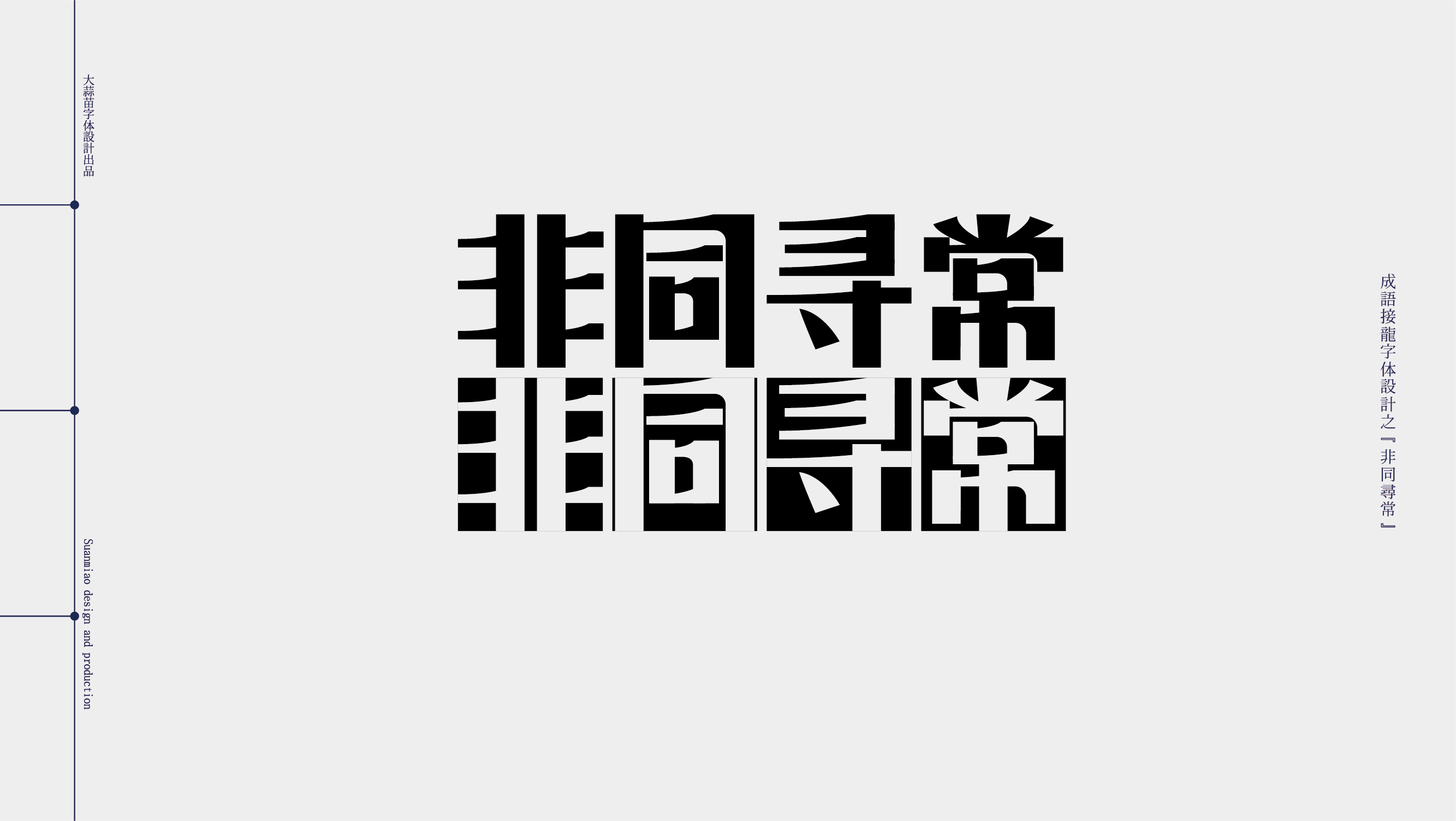 12P Inspiration Chinese font logo design scheme #.393