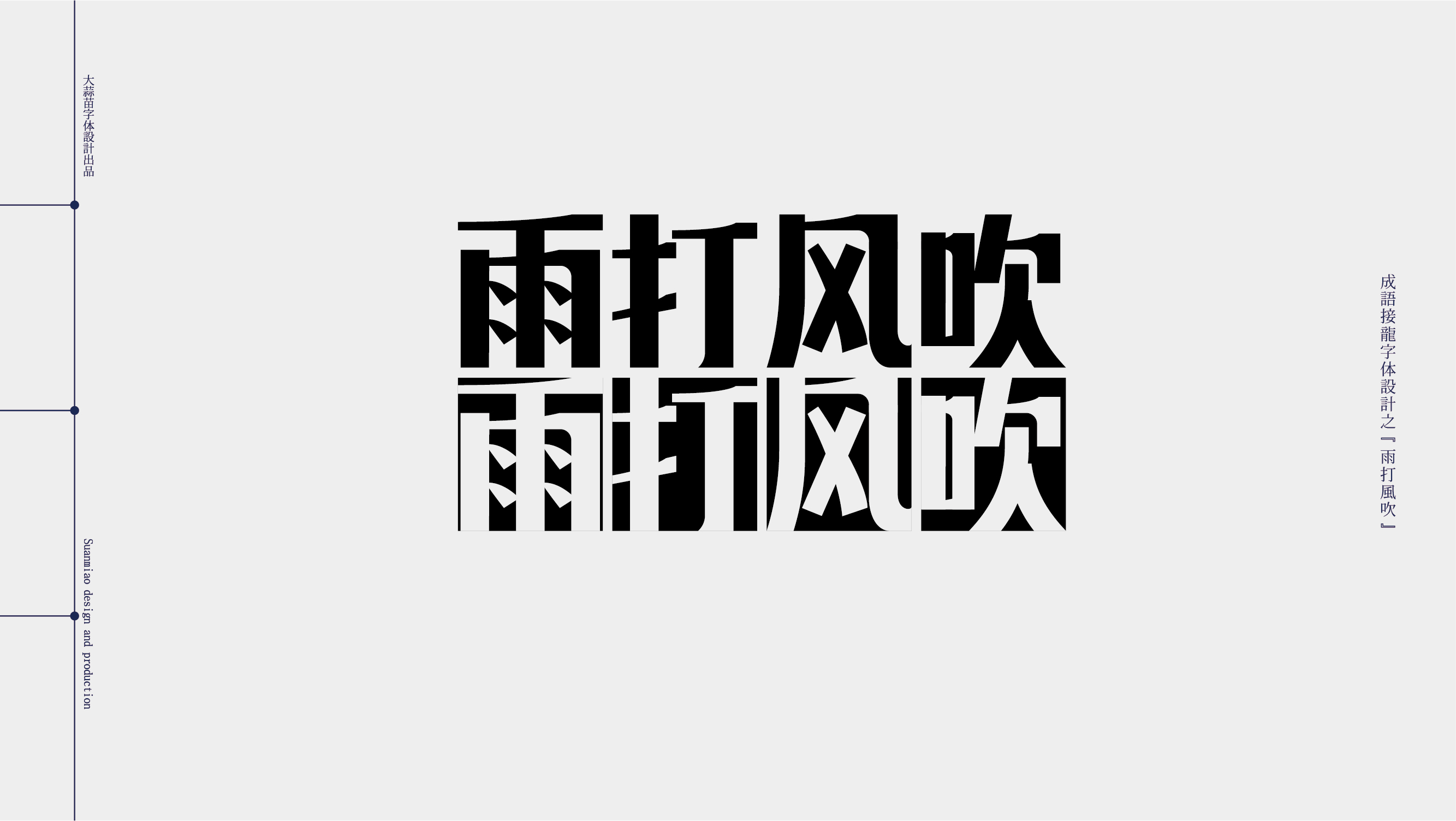 12P Inspiration Chinese font logo design scheme #.393