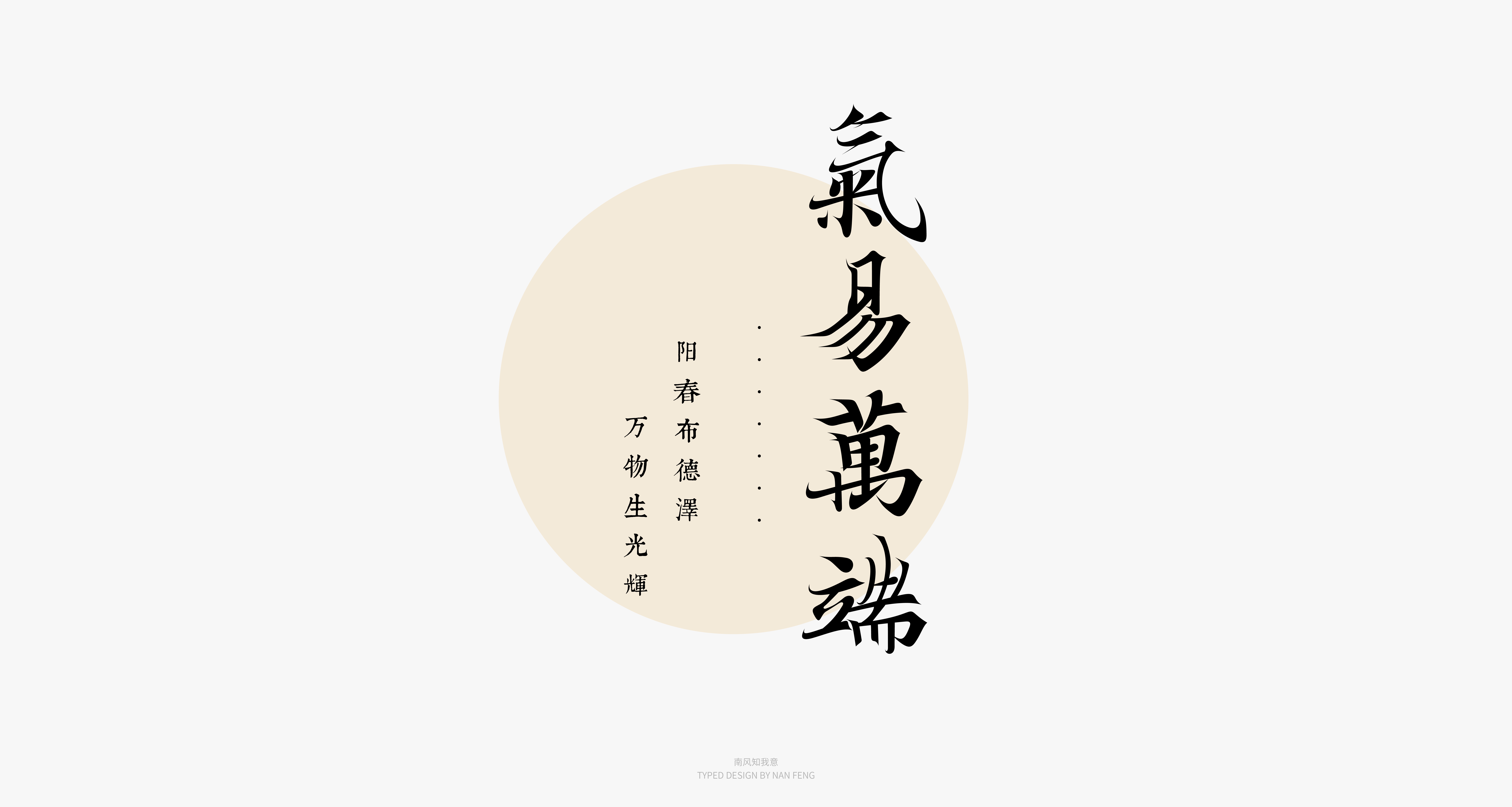18P Inspiration Chinese font logo design scheme #.390