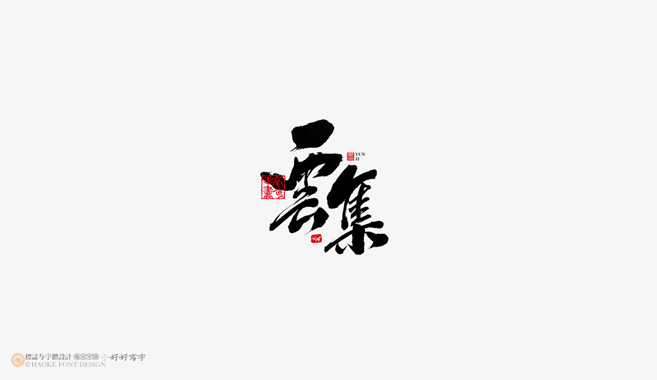16P Inspiration Chinese font logo design scheme #.396