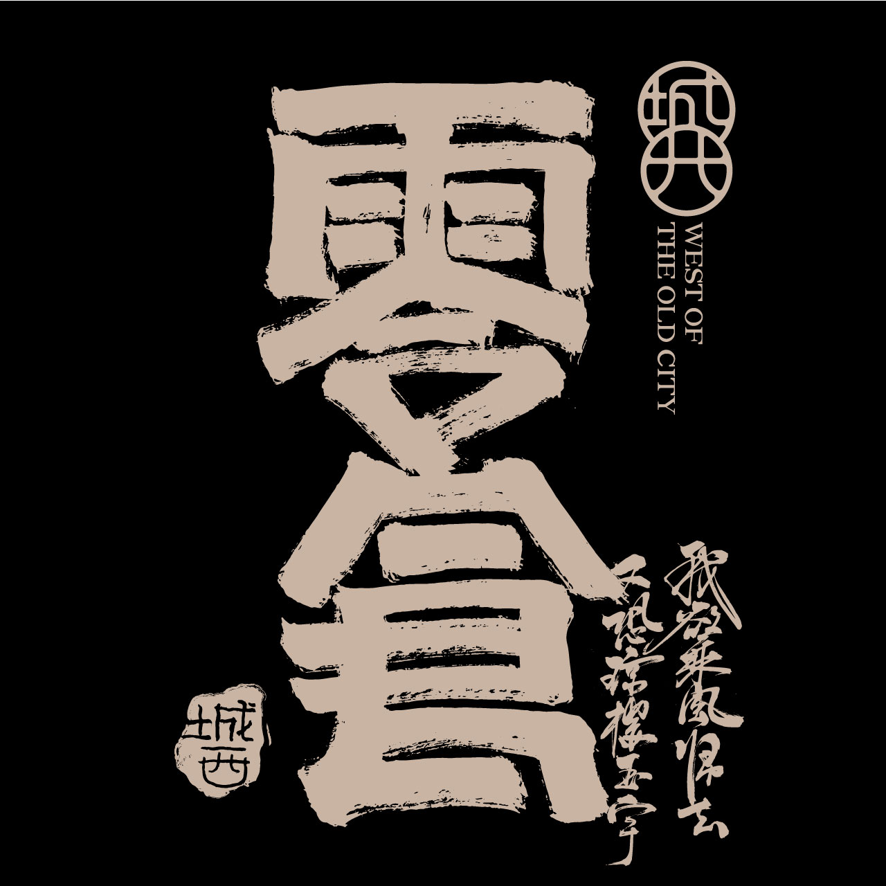 19P Inspiration Chinese font logo design scheme #.401