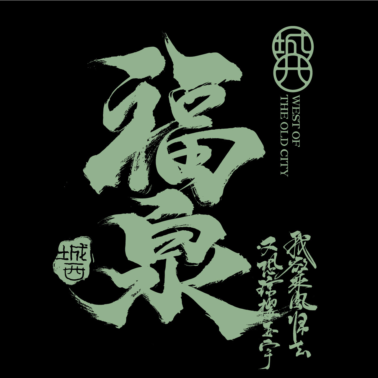 19P Inspiration Chinese font logo design scheme #.401