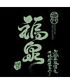 19P Inspiration Chinese font logo design scheme #.401