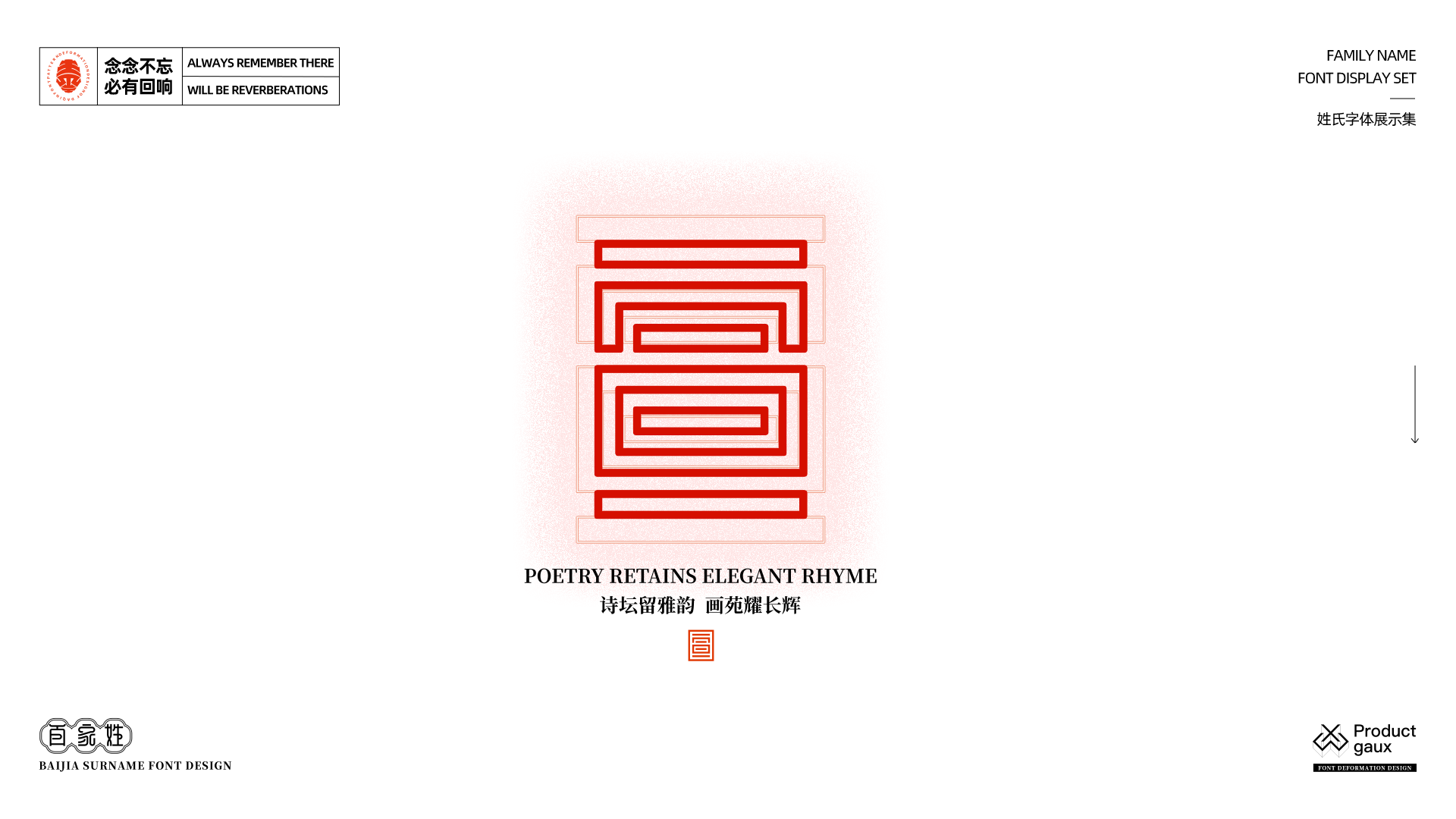 22P Inspiration Chinese font logo design scheme #.406