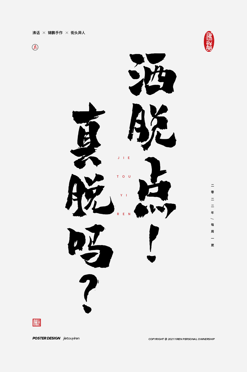 54P Inspiration Chinese font logo design scheme #.407
