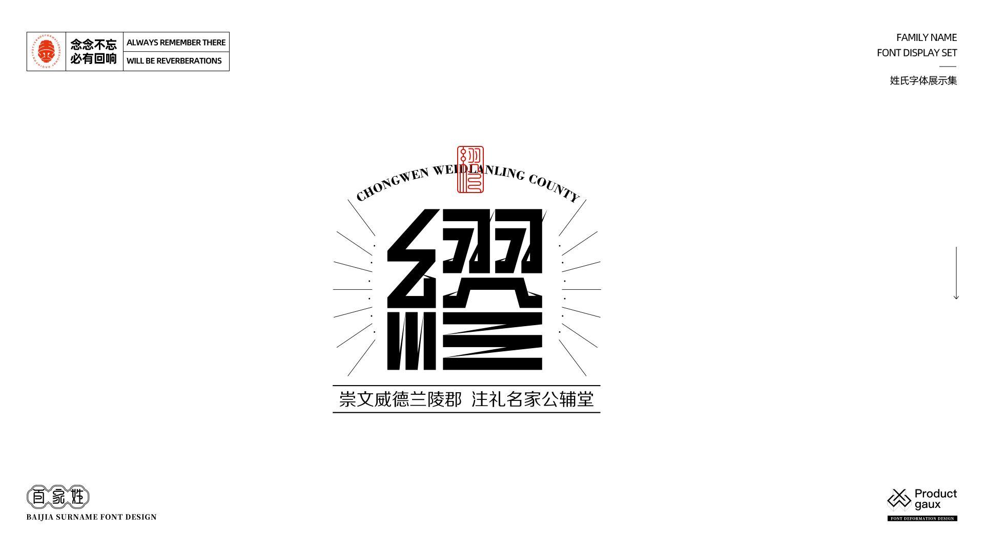 22P Inspiration Chinese font logo design scheme #.406
