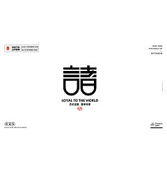 Permalink to 22P Inspiration Chinese font logo design scheme #.406