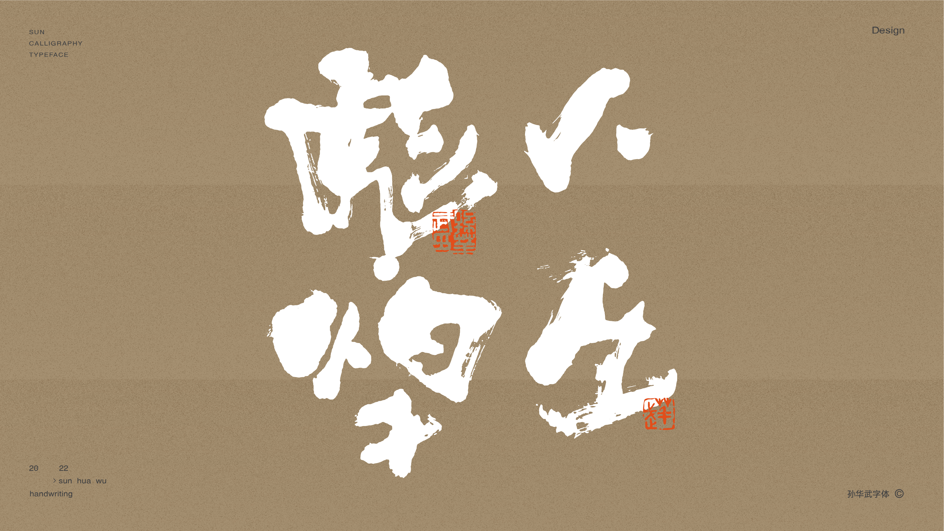 40P Inspiration Chinese font logo design scheme #.404
