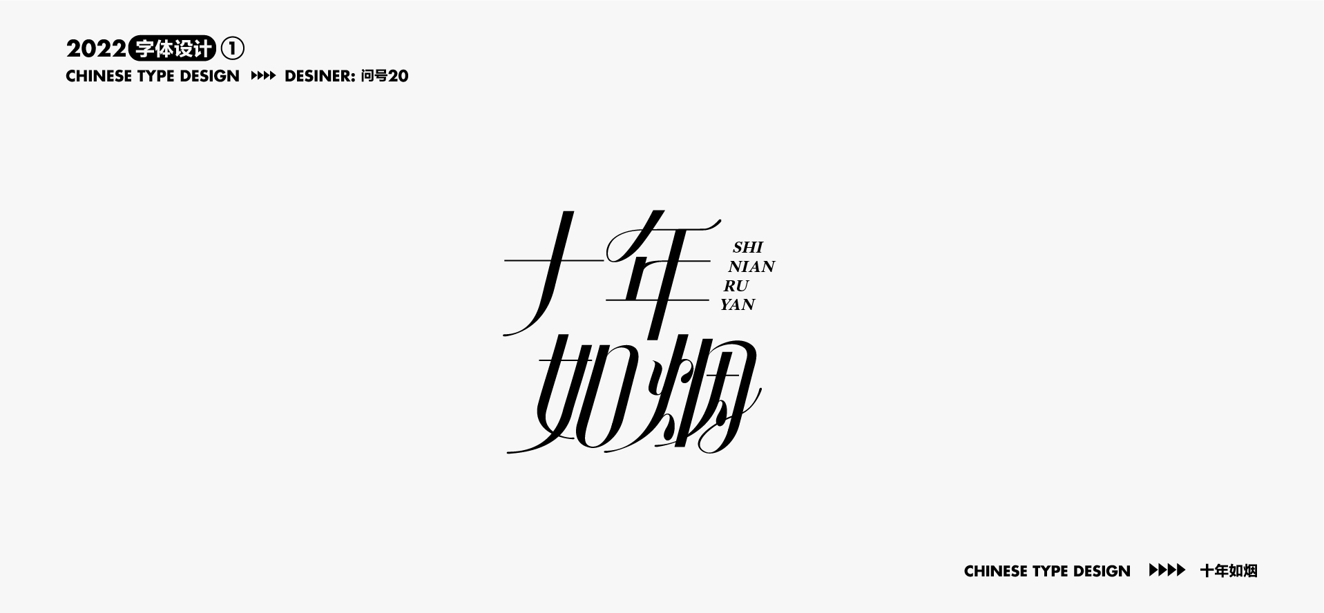 24P Inspiration Chinese font logo design scheme #.410