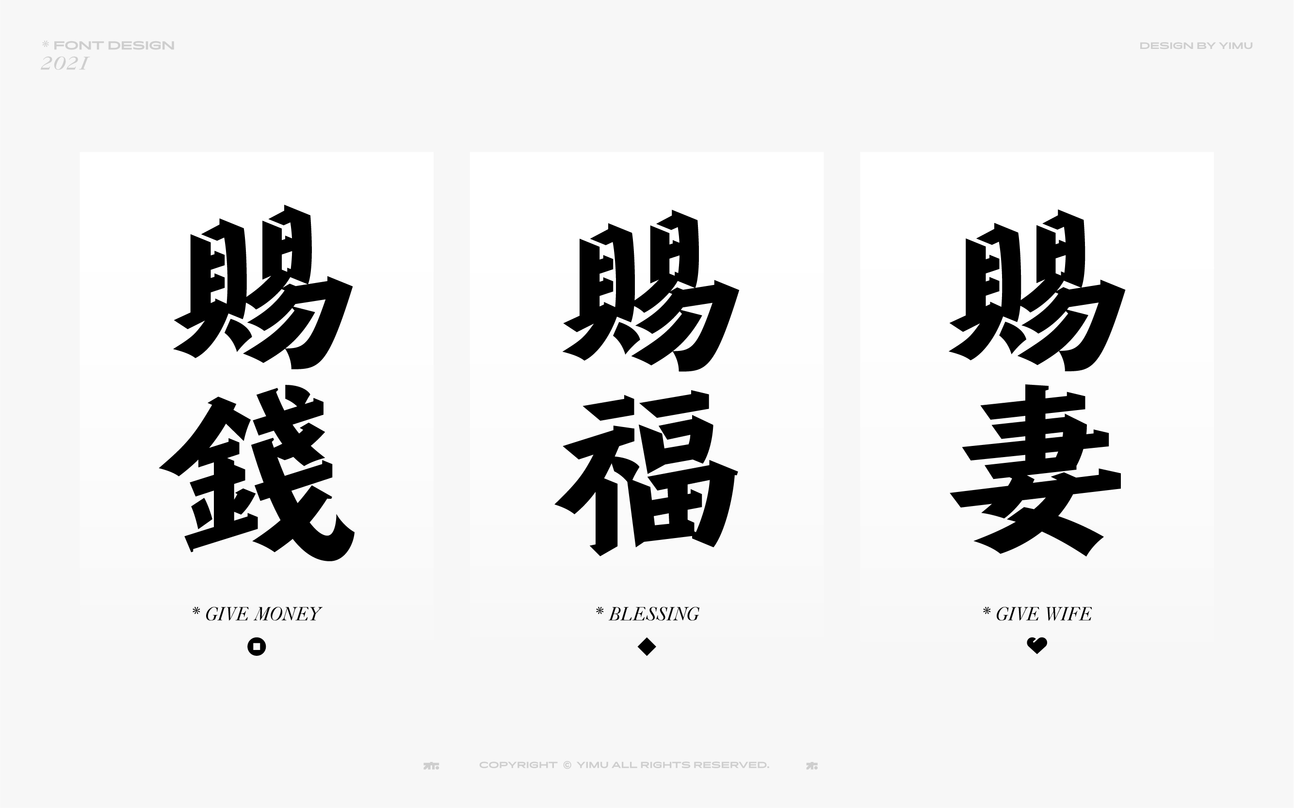 29P Inspiration Chinese font logo design scheme #.414