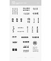29P Inspiration Chinese font logo design scheme #.414