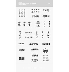 Permalink to 29P Inspiration Chinese font logo design scheme #.414