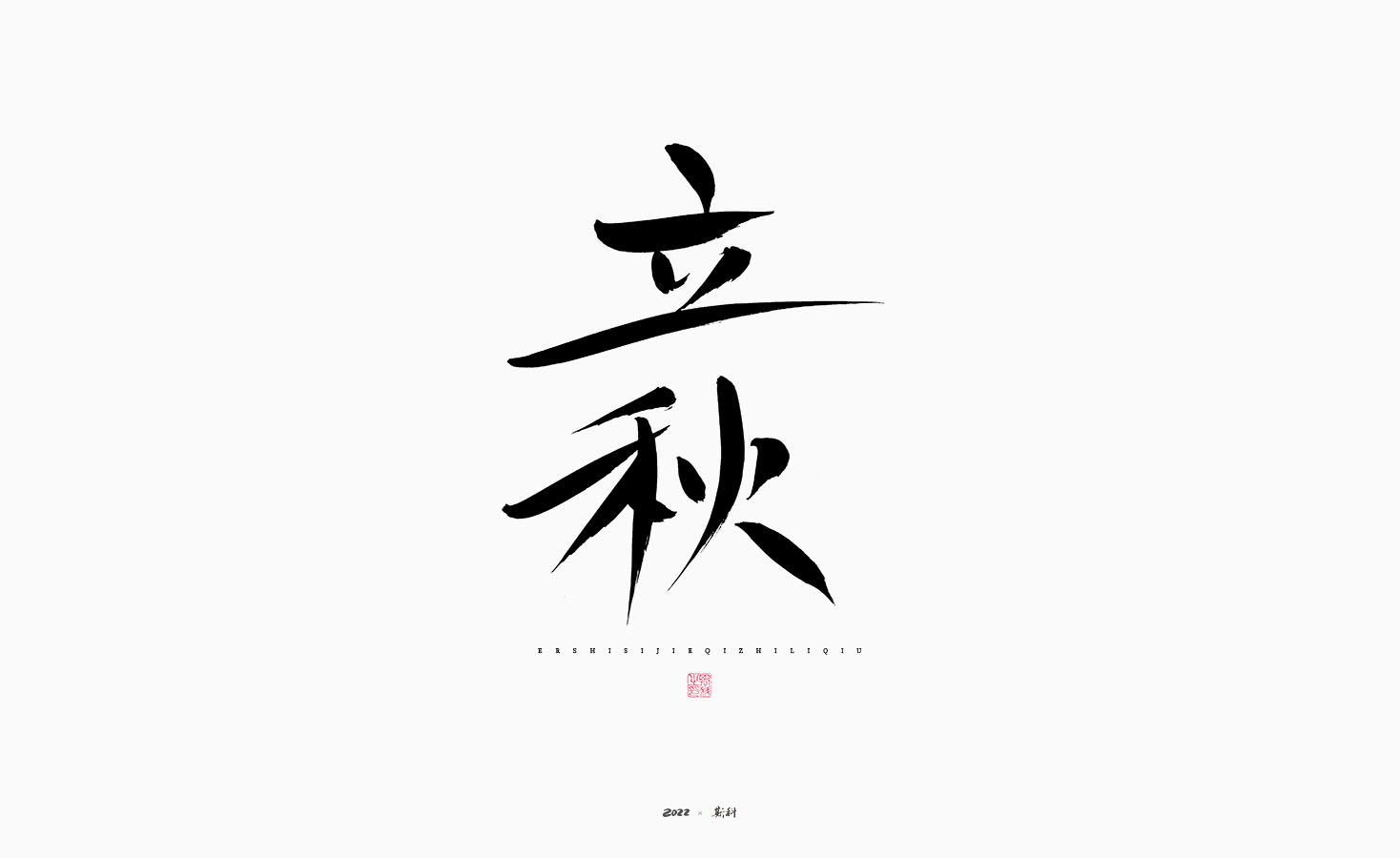 24P Inspiration Chinese font logo design scheme #.417