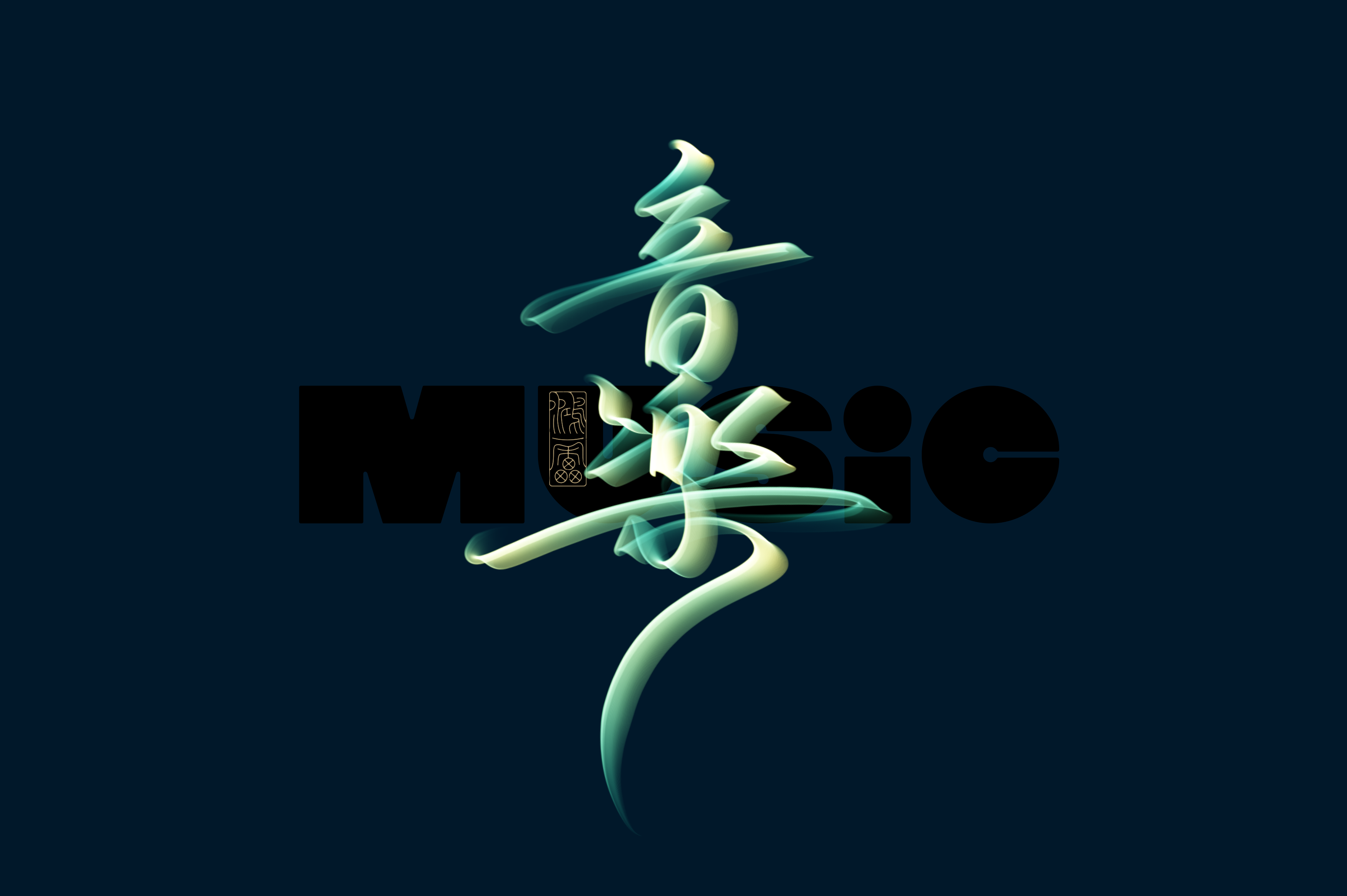 22P Inspiration Chinese font logo design scheme #.419