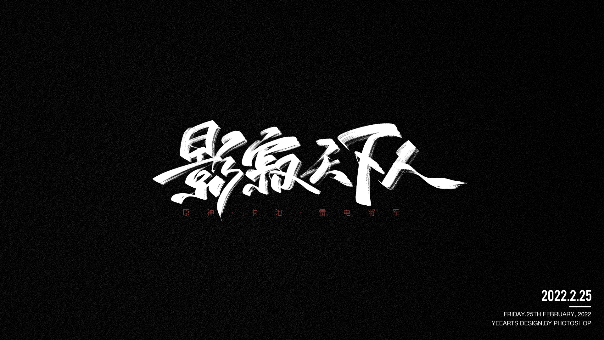 27P Inspiration Chinese font logo design scheme #.426