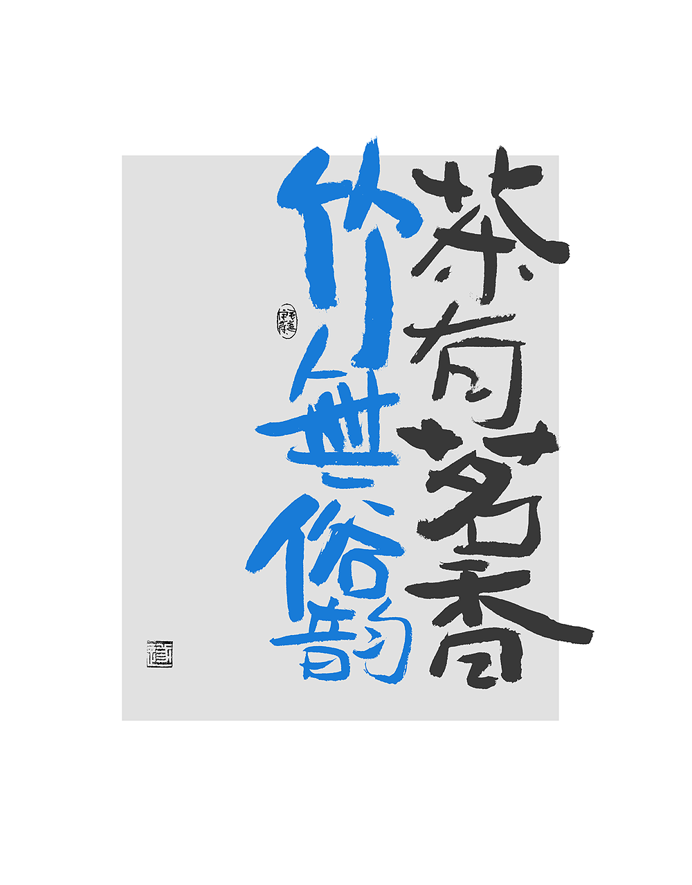 13P Inspiration Chinese font logo design scheme #.431